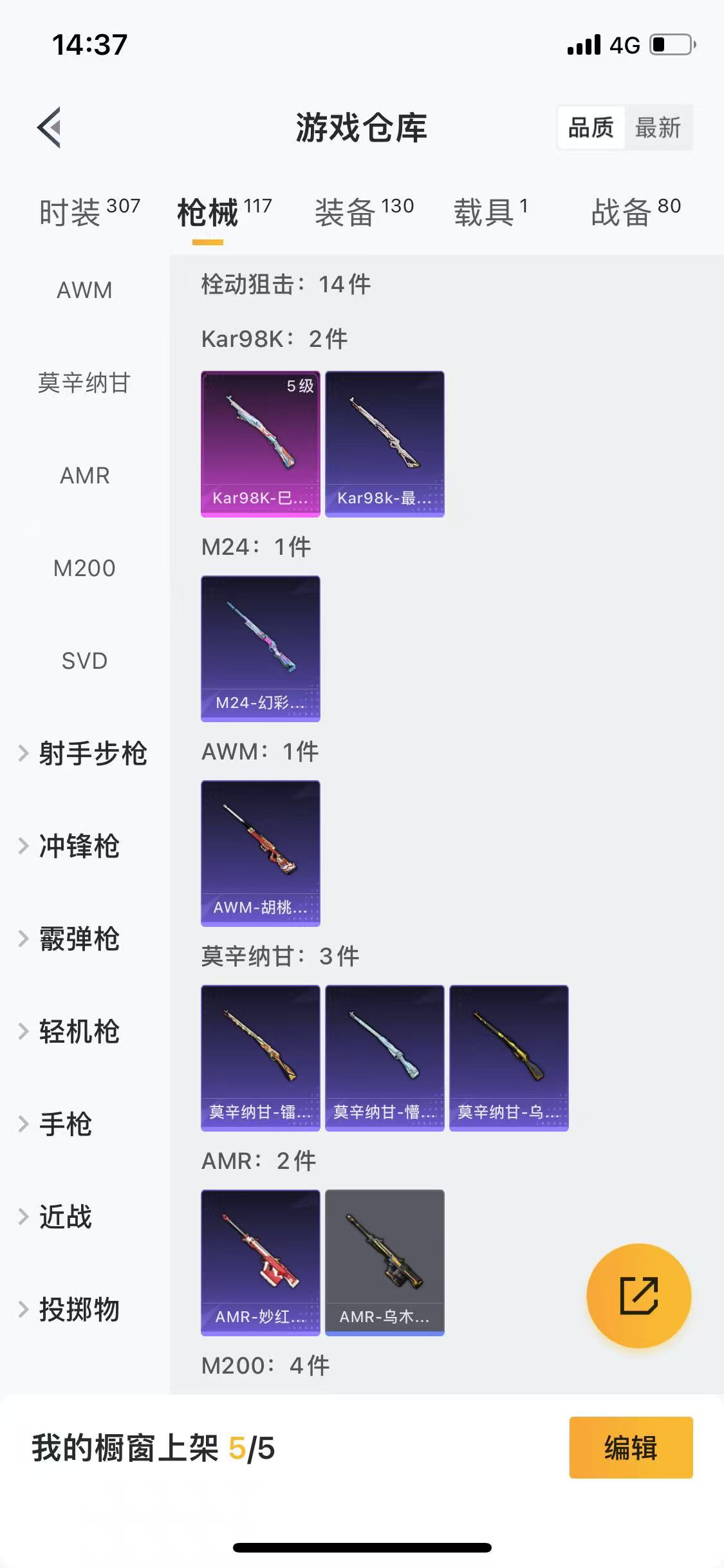 HPQM3278946和平精英账号详情图35 HPQM3278946和平精英账号详情图35