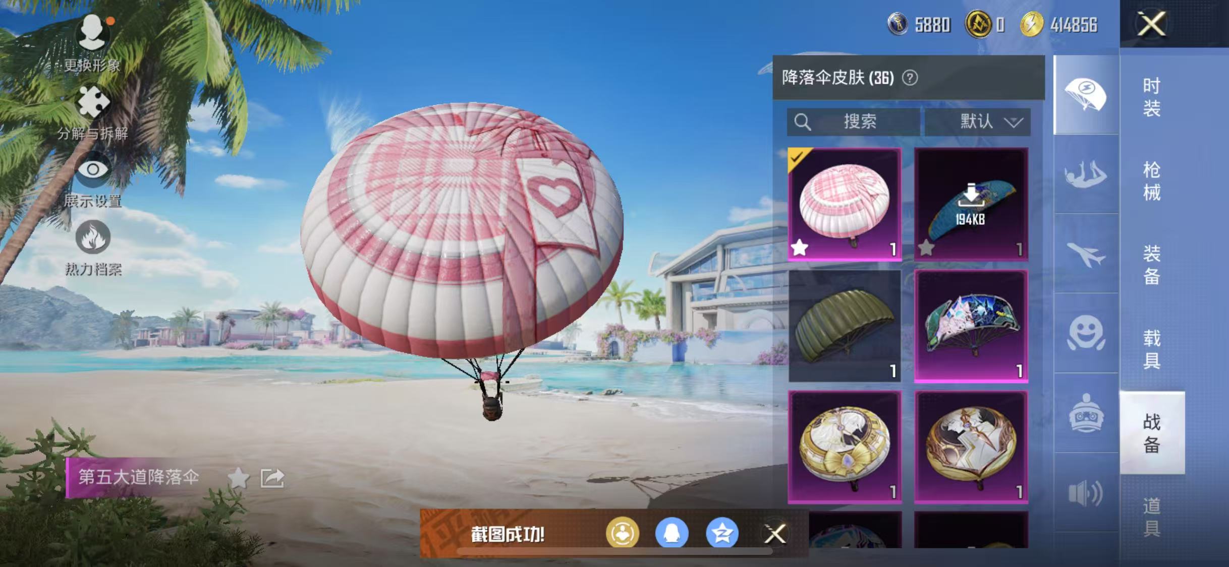 HPQM3278946和平精英账号详情图18 HPQM3278946和平精英账号详情图18