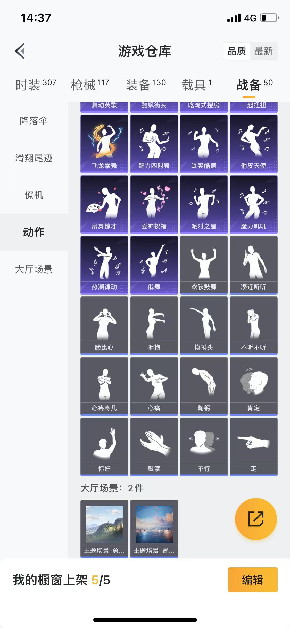 HPQM3278946和平精英账号详情图47 HPQM3278946和平精英账号详情图47