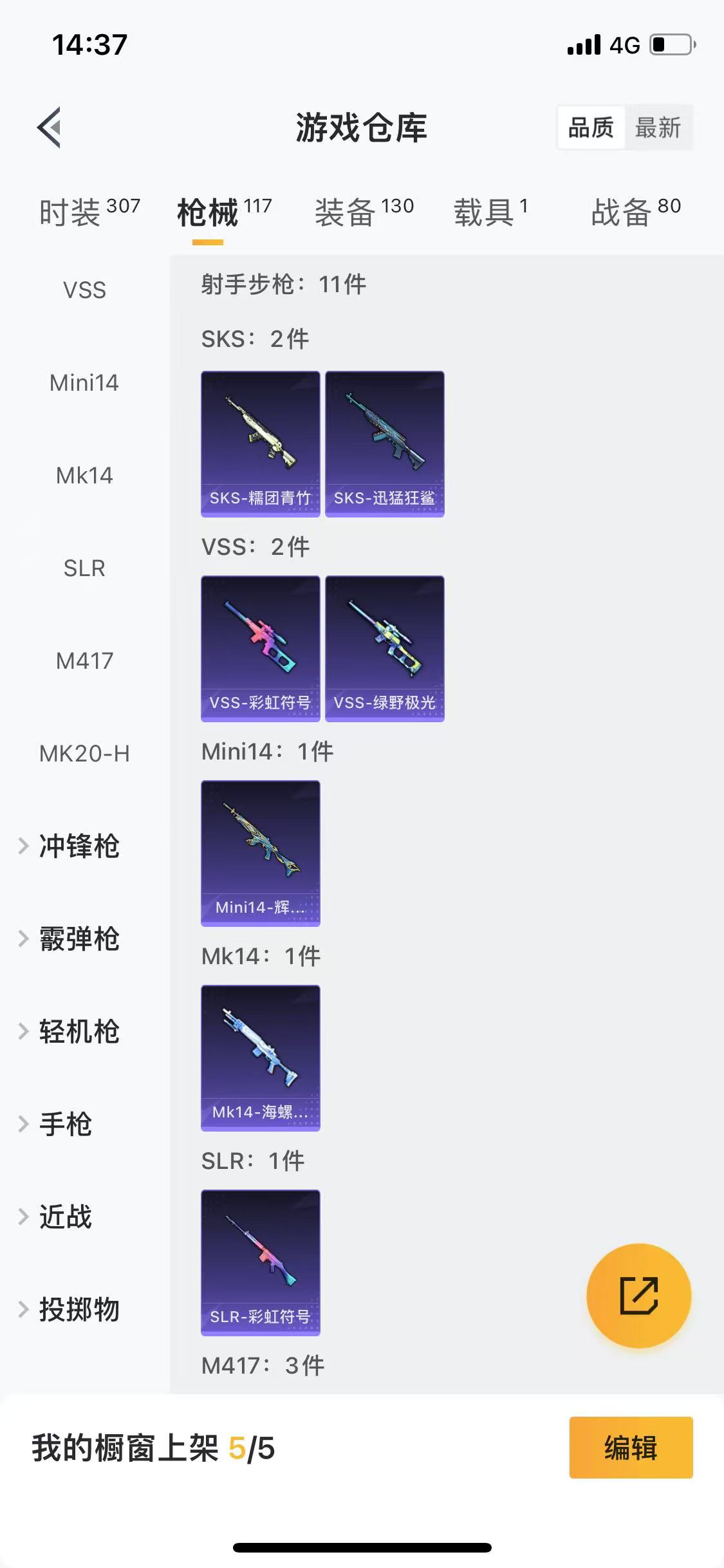 HPQM3278946和平精英账号详情图36 HPQM3278946和平精英账号详情图36