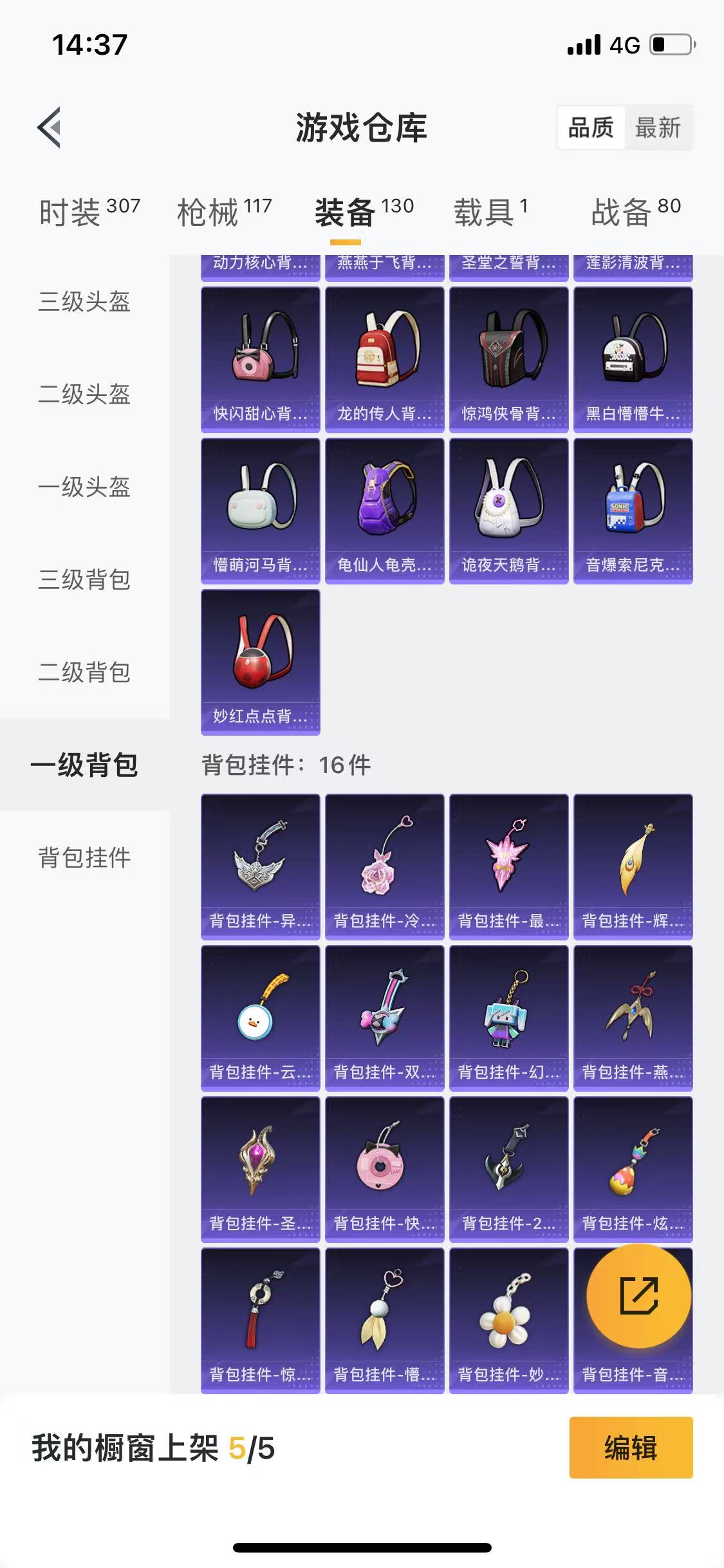 HPQM3278946和平精英账号详情图43 HPQM3278946和平精英账号详情图43