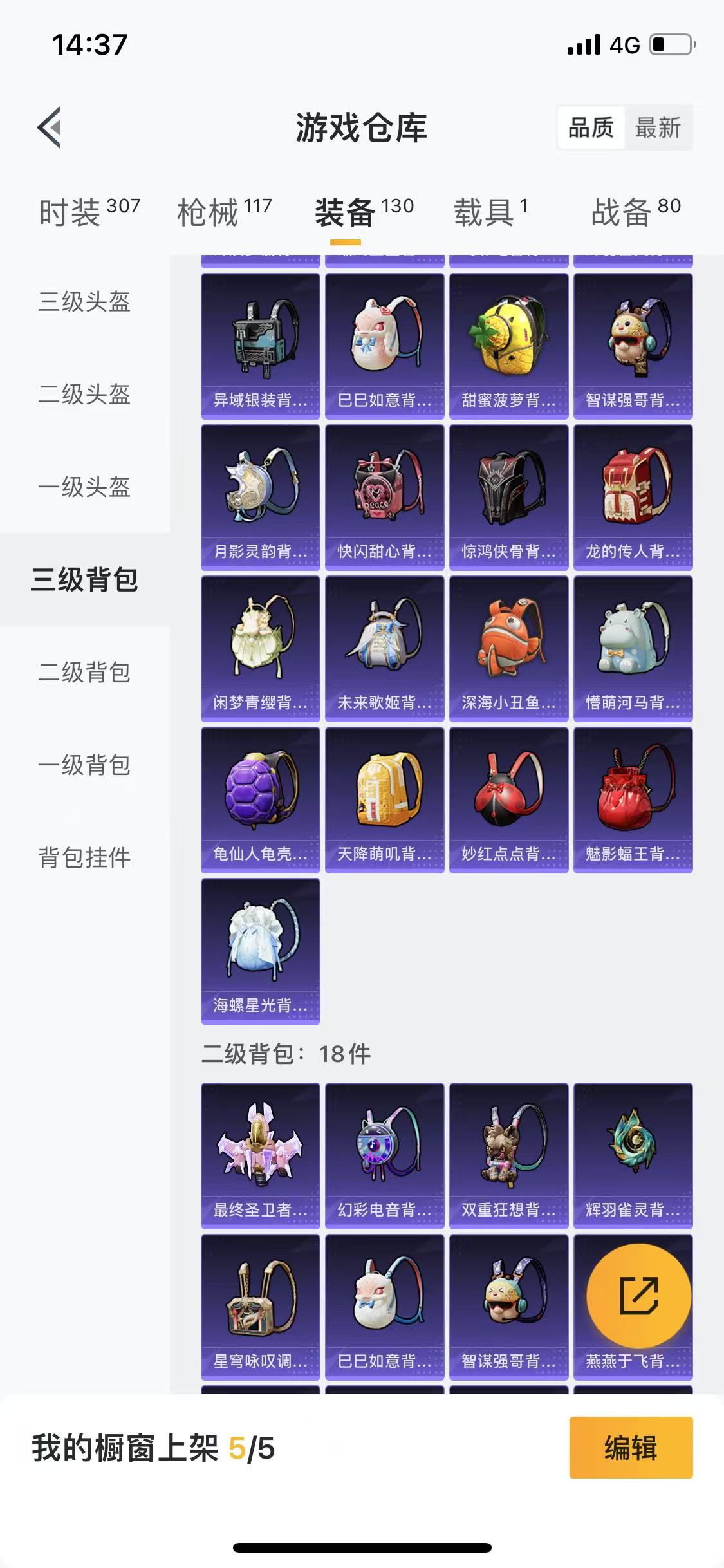 HPQM3278946和平精英账号详情图42 HPQM3278946和平精英账号详情图42
