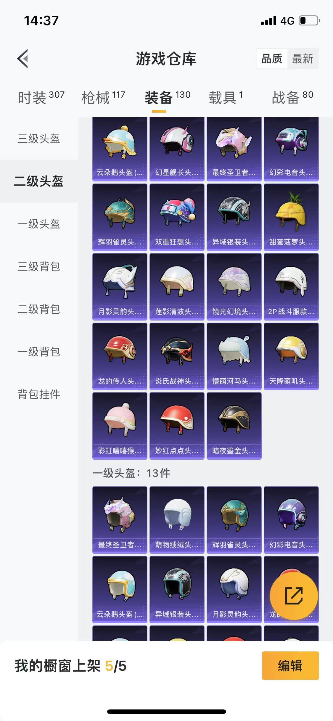 HPQM3278946和平精英账号详情图41 HPQM3278946和平精英账号详情图41