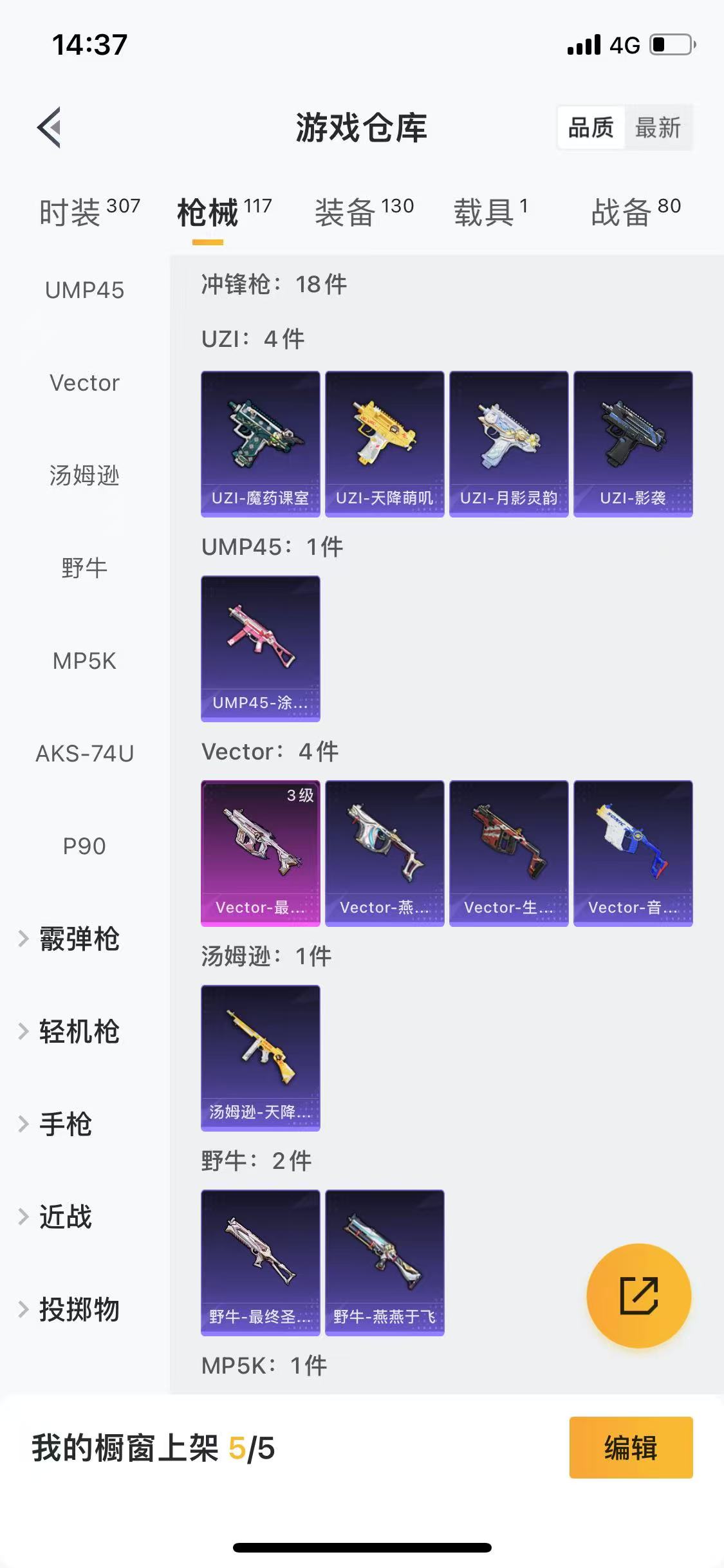 HPQM3278946和平精英账号详情图37 HPQM3278946和平精英账号详情图37