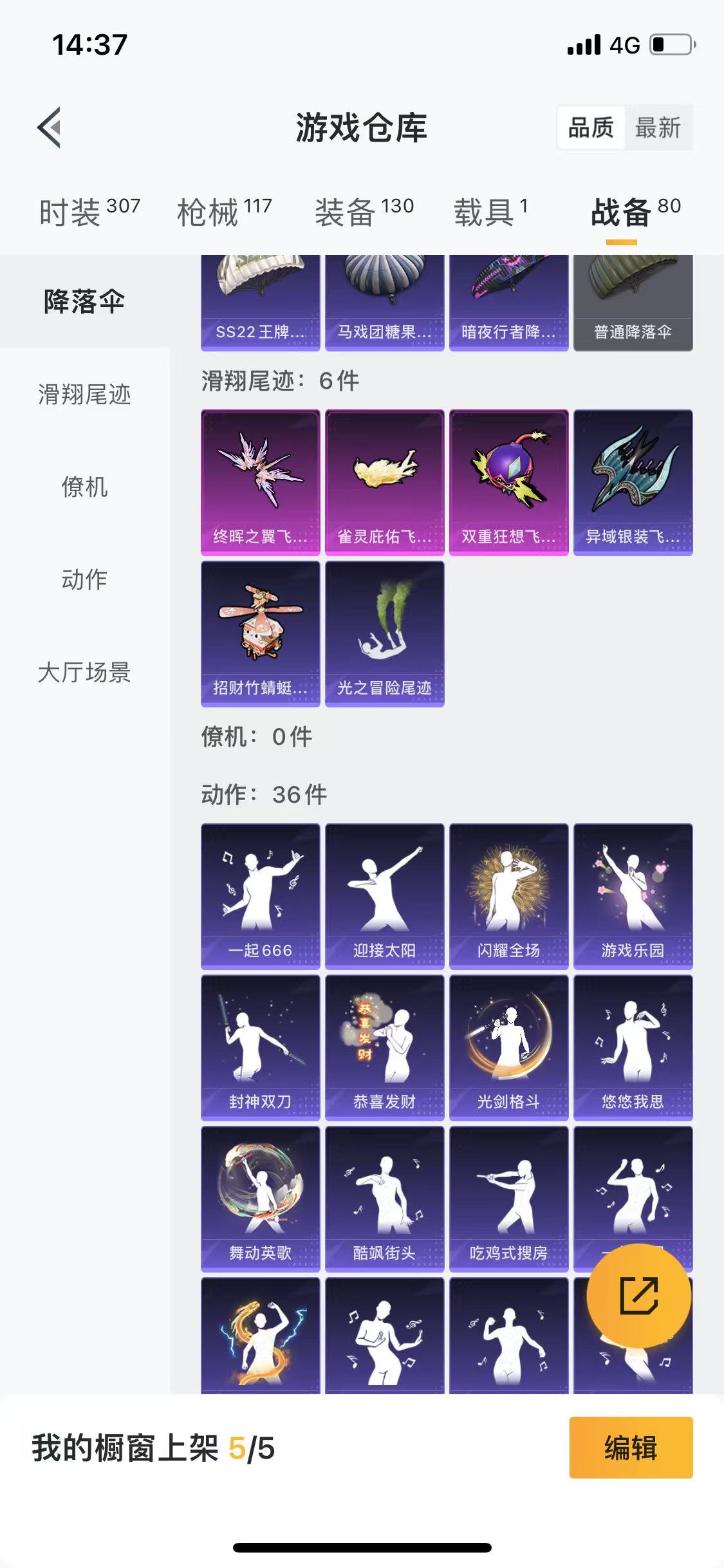 HPQM3278946和平精英账号详情图46 HPQM3278946和平精英账号详情图46
