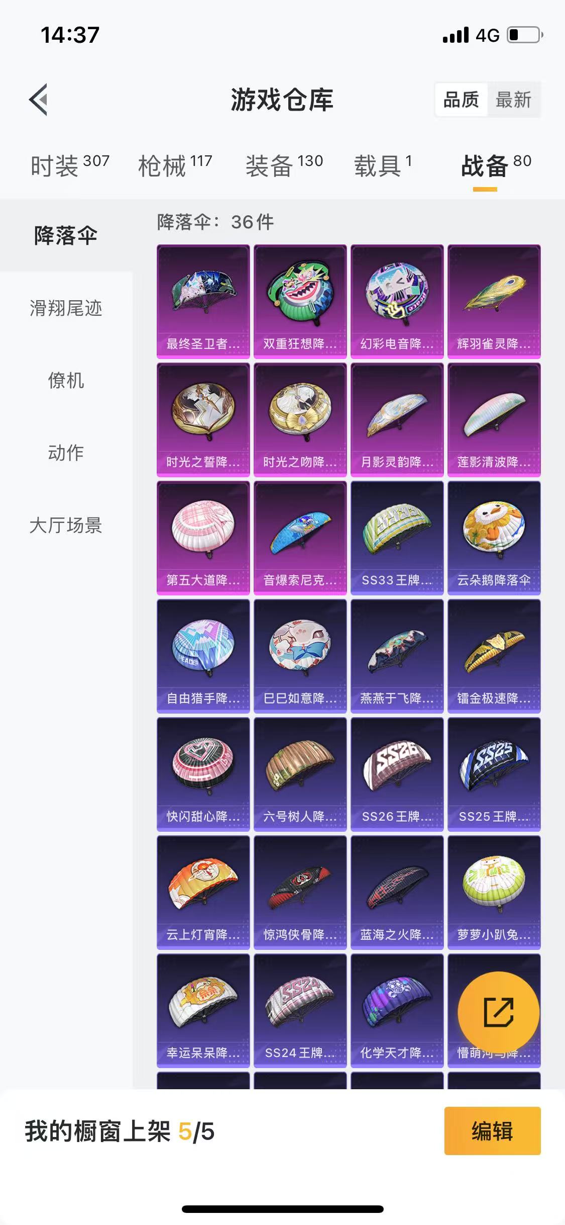 HPQM3278946和平精英账号详情图45 HPQM3278946和平精英账号详情图45