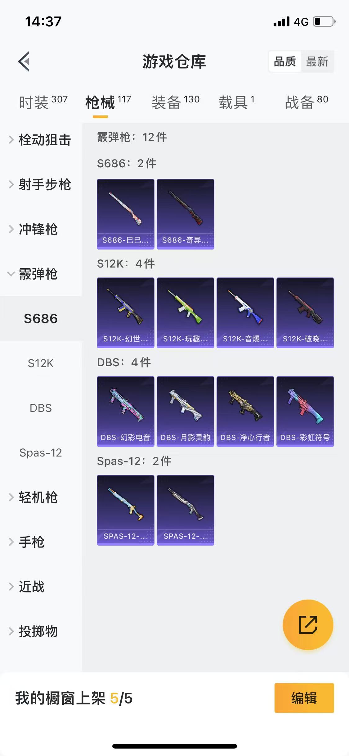 HPQM3278946和平精英账号详情图38 HPQM3278946和平精英账号详情图38