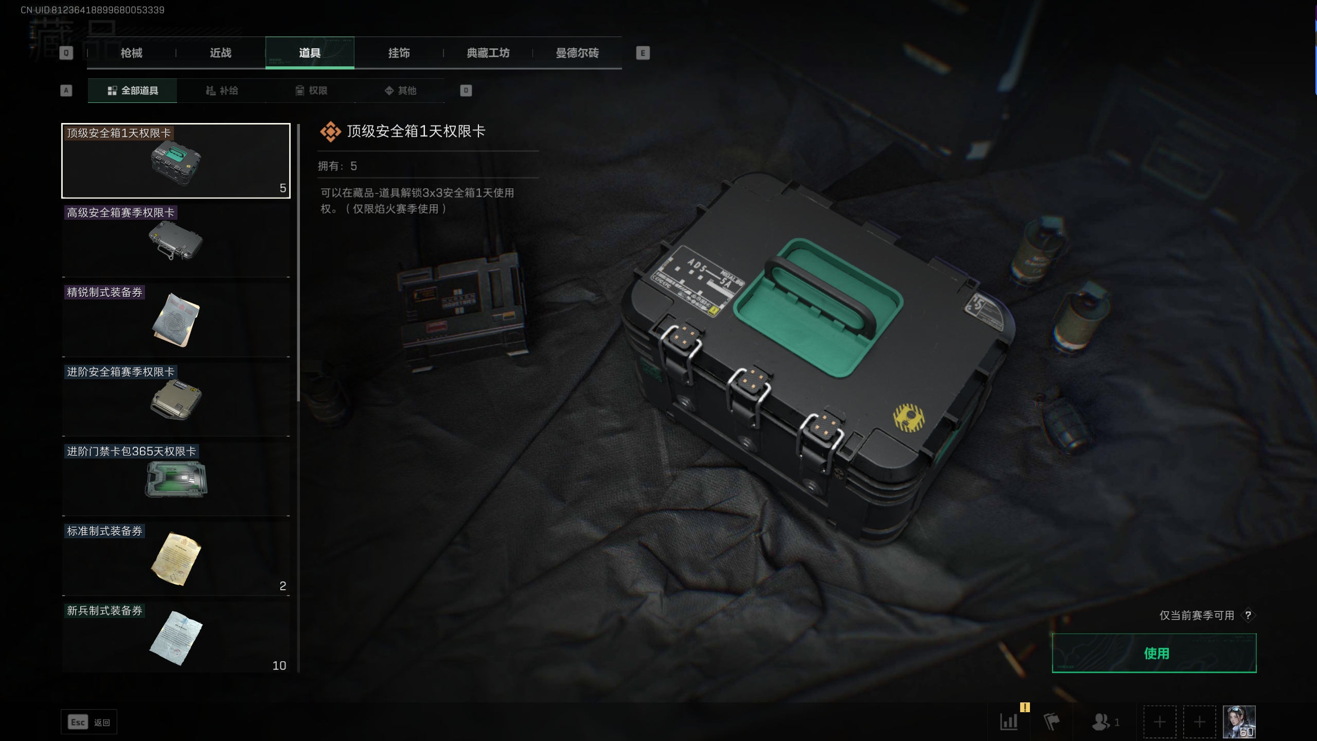 SJZTXWY311276三角洲行动账号详情图17 SJZTXWY311276三角洲行动账号详情图17