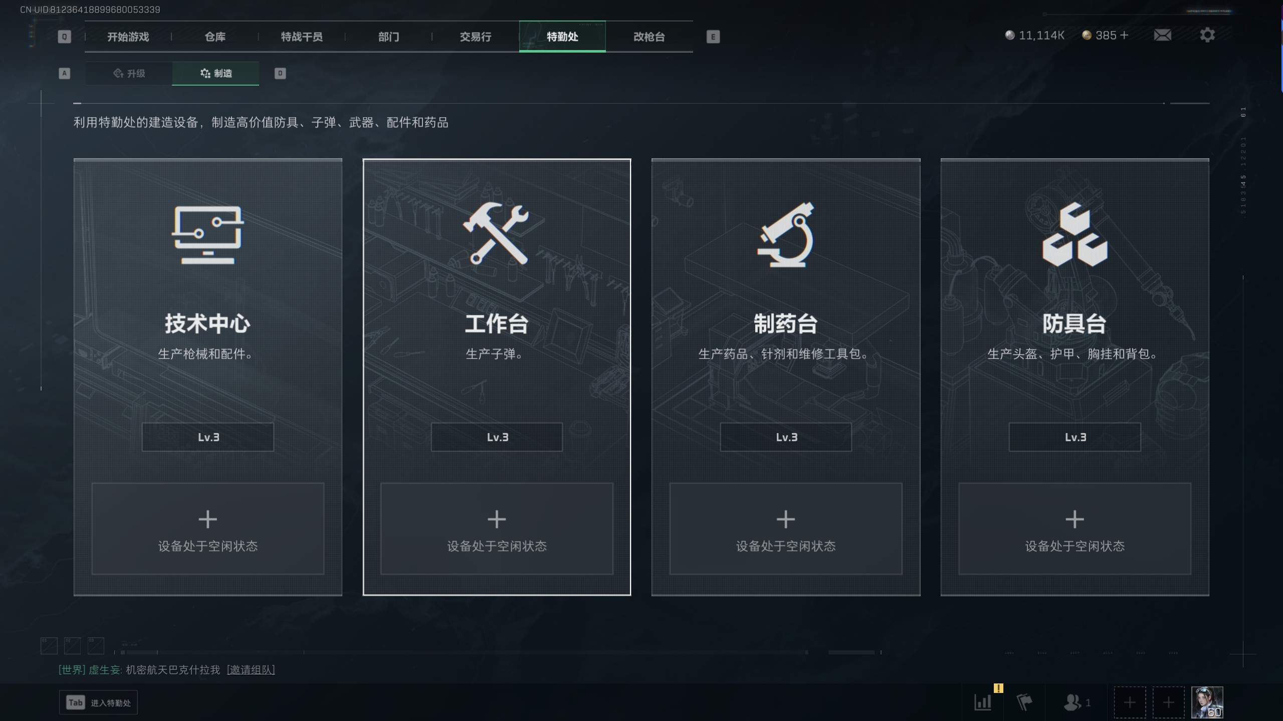 SJZTXWY311276三角洲行动账号详情图9 SJZTXWY311276三角洲行动账号详情图9
