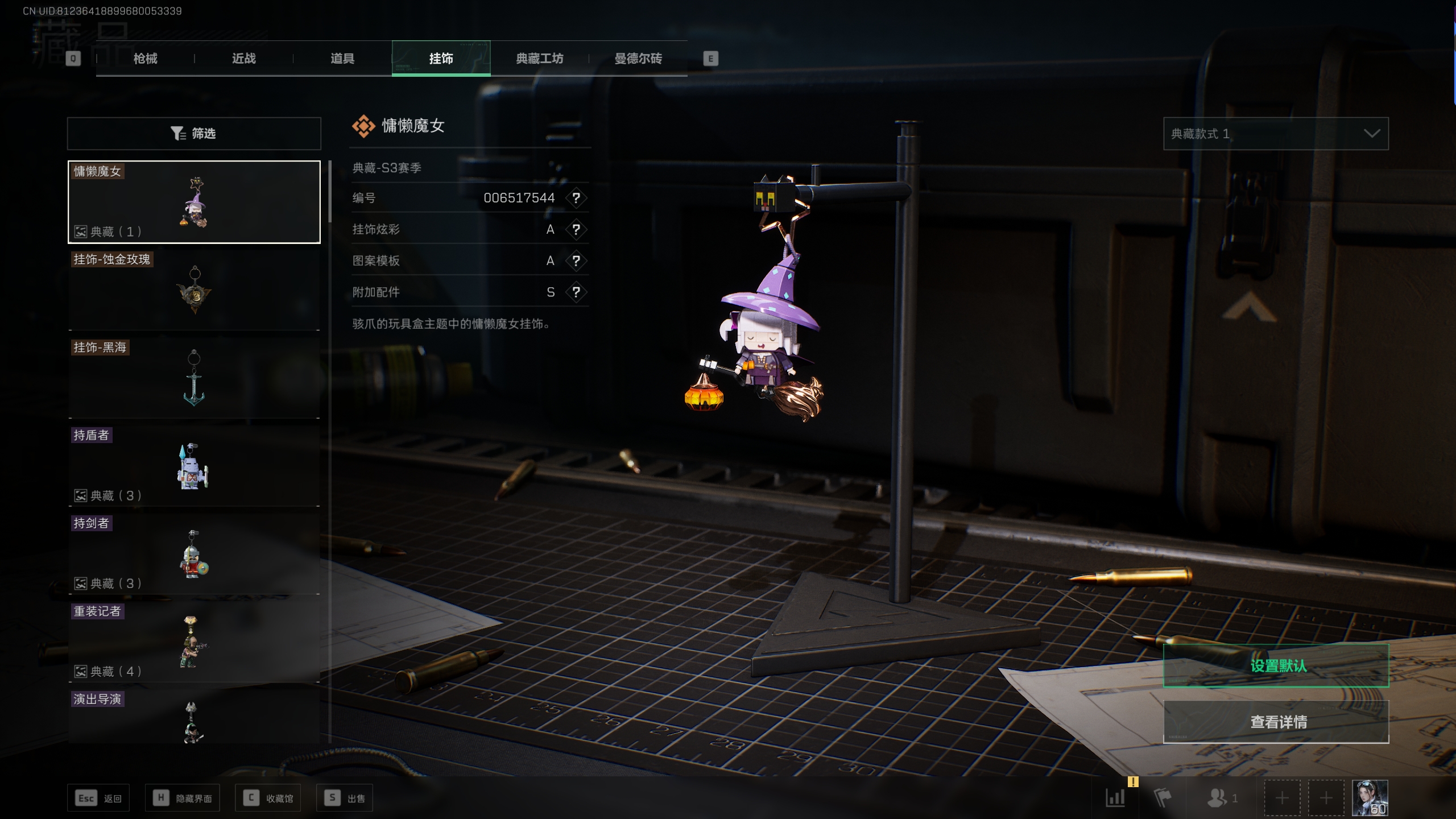 SJZTXWY311276三角洲行动账号详情图24 SJZTXWY311276三角洲行动账号详情图24