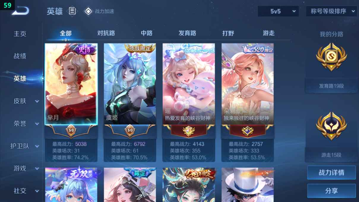 WZCU3181506王者荣耀账号详情图3 WZCU3181506王者荣耀账号详情图3