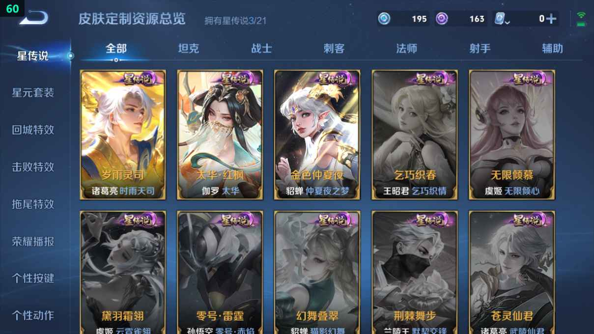 WZCU3181506王者荣耀账号详情图6 WZCU3181506王者荣耀账号详情图6