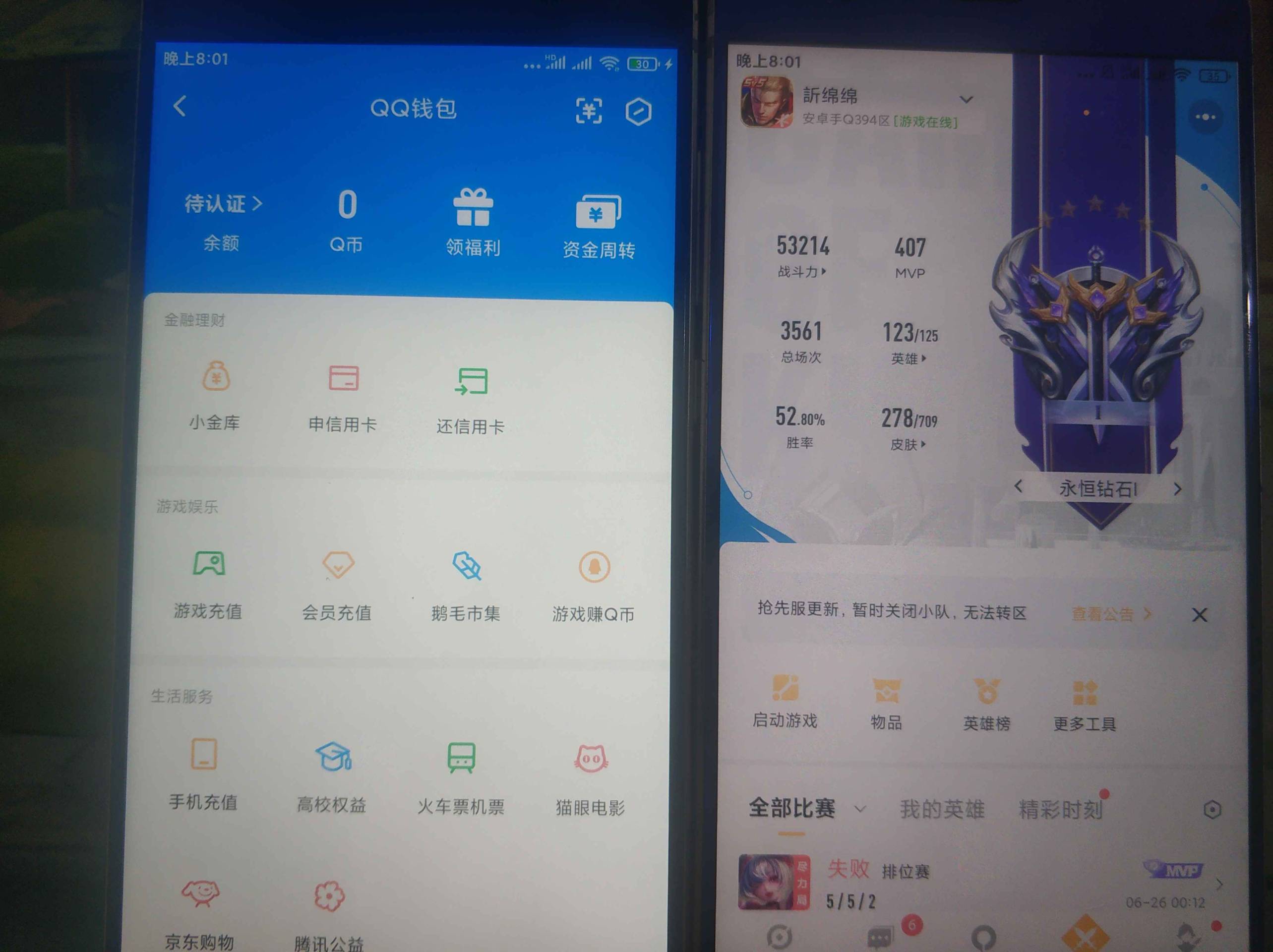 WZCU3181506王者荣耀账号详情图8 WZCU3181506王者荣耀账号详情图8