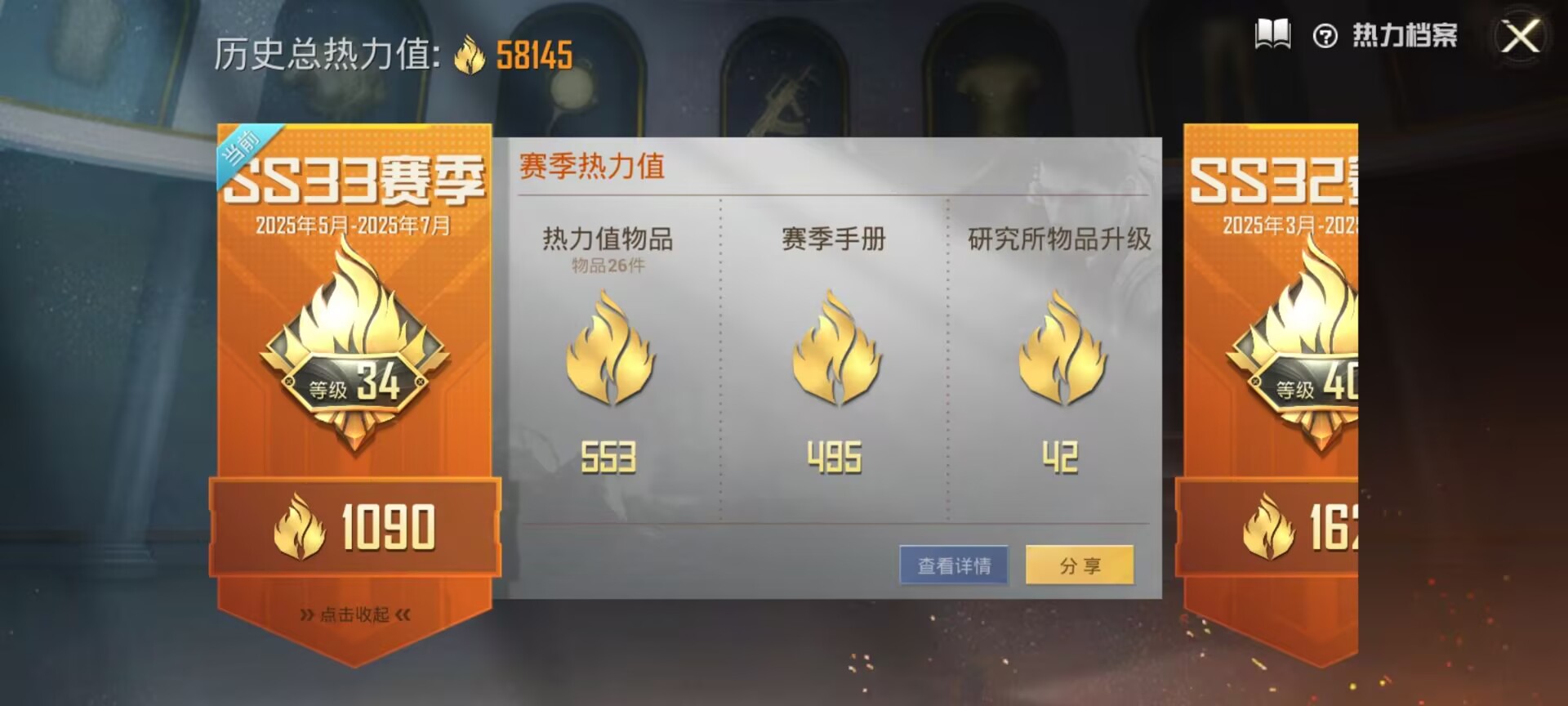 HPDN3274450和平精英账号详情图2