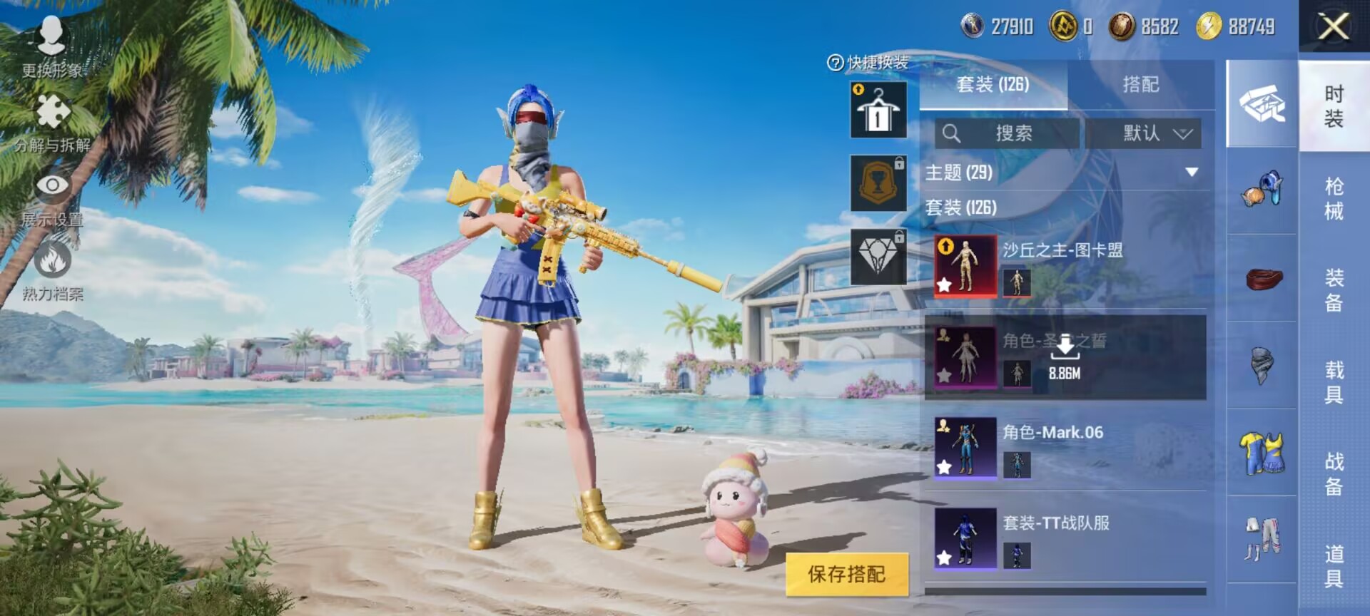 HPDN3274450和平精英账号详情图10