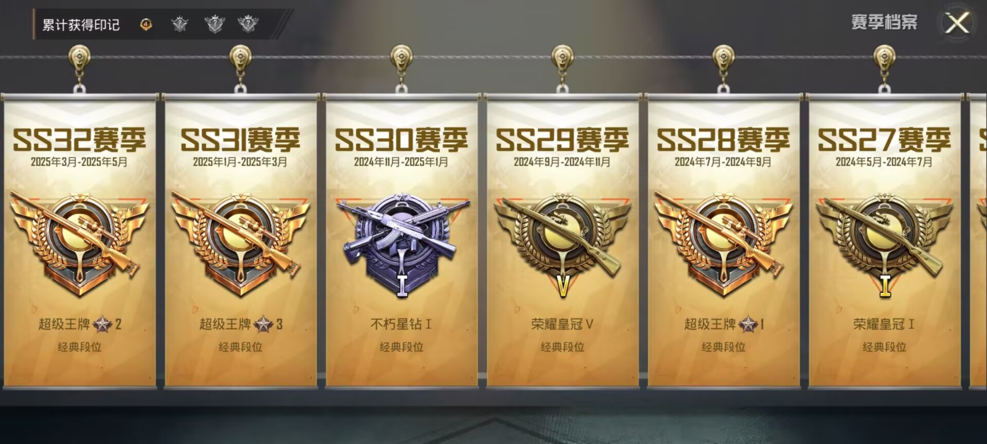 HPDN3274450和平精英账号详情图3