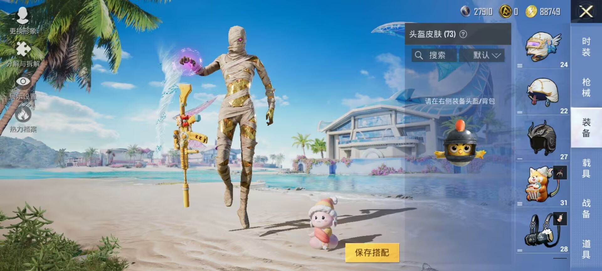 HPDN3274450和平精英账号详情图5