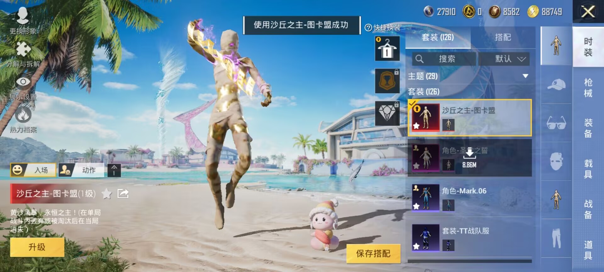 HPDN3274450和平精英账号详情图12