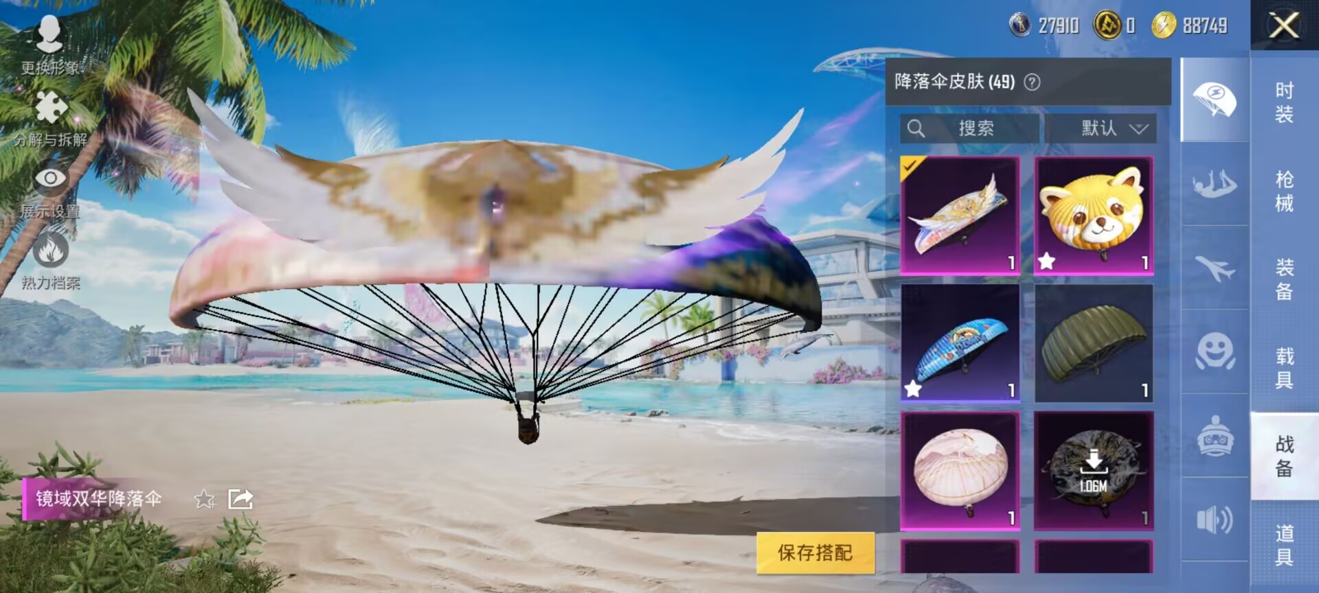 HPDN3274450和平精英账号详情图11