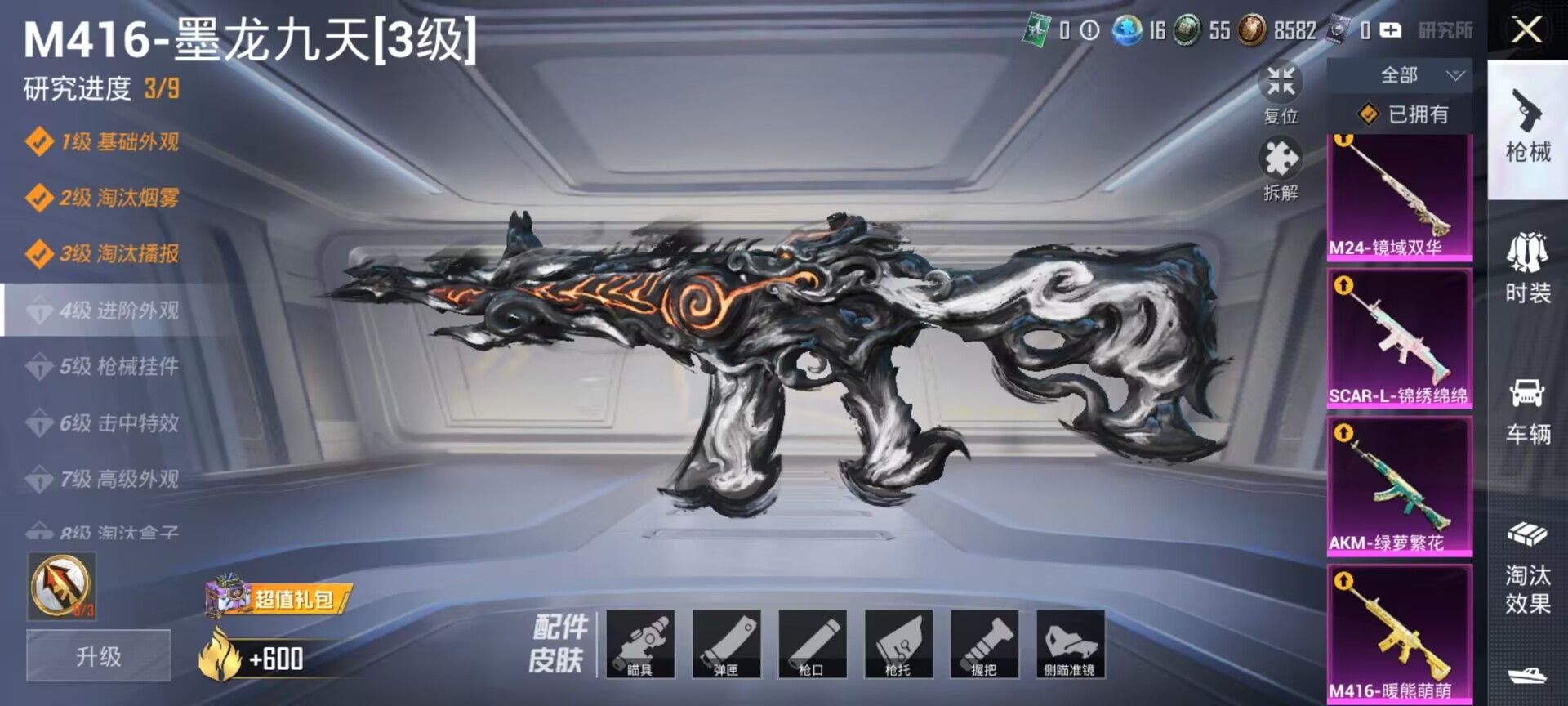 HPDN3274450和平精英账号详情图9