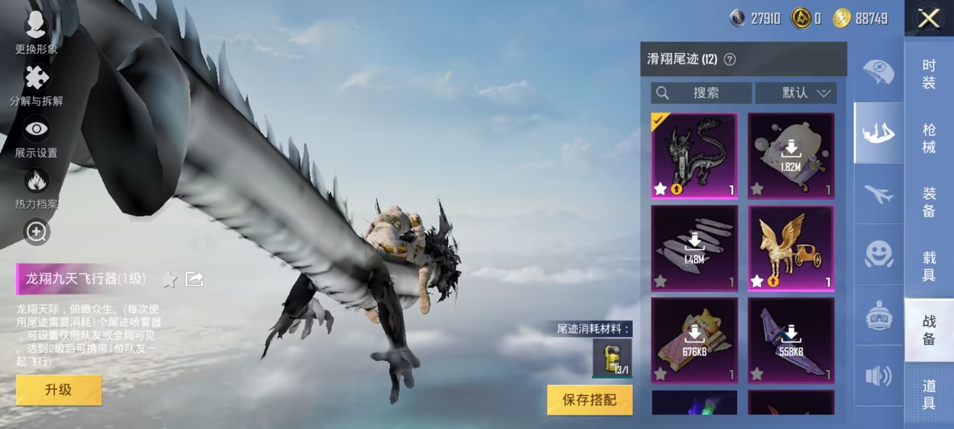 HPDN3274450和平精英账号详情图8