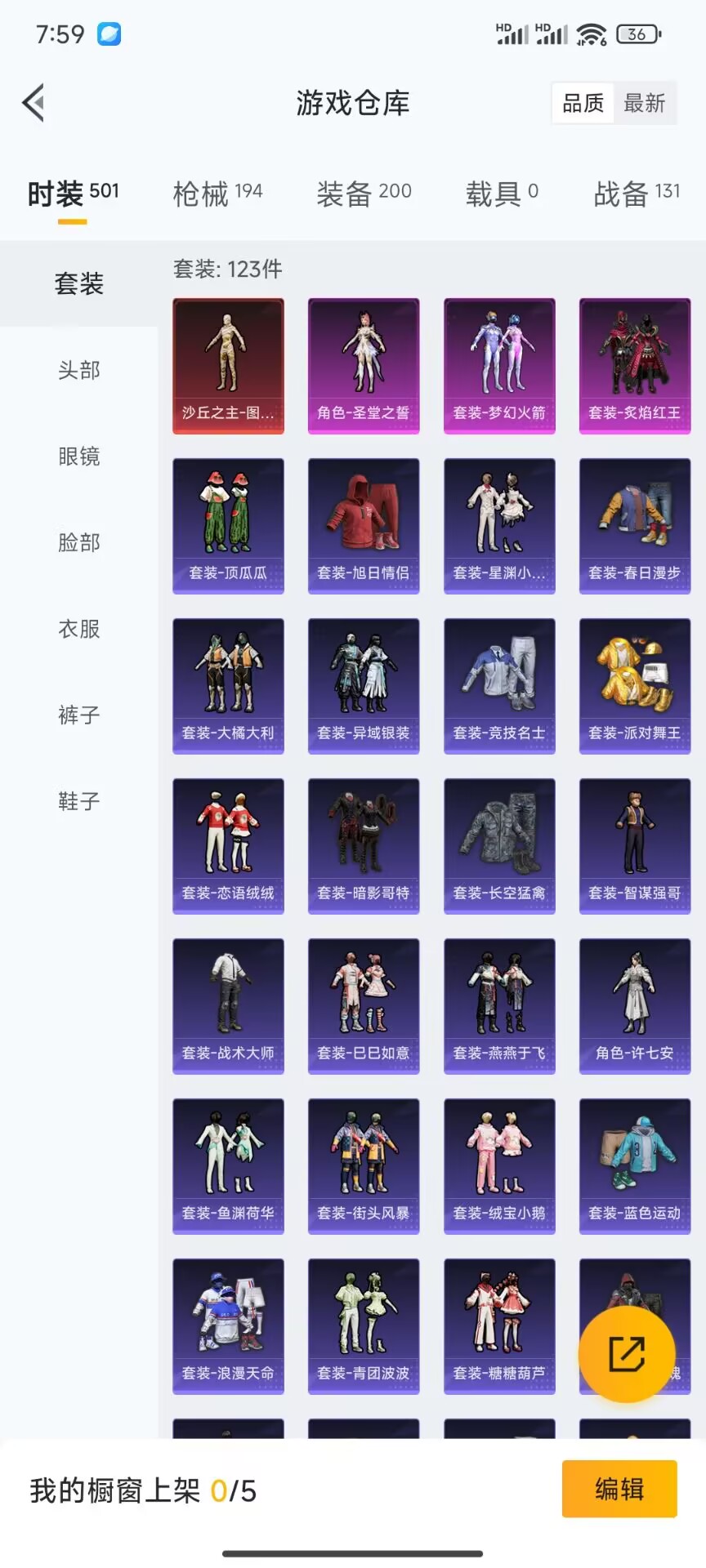 HPDN3274450和平精英账号详情图15