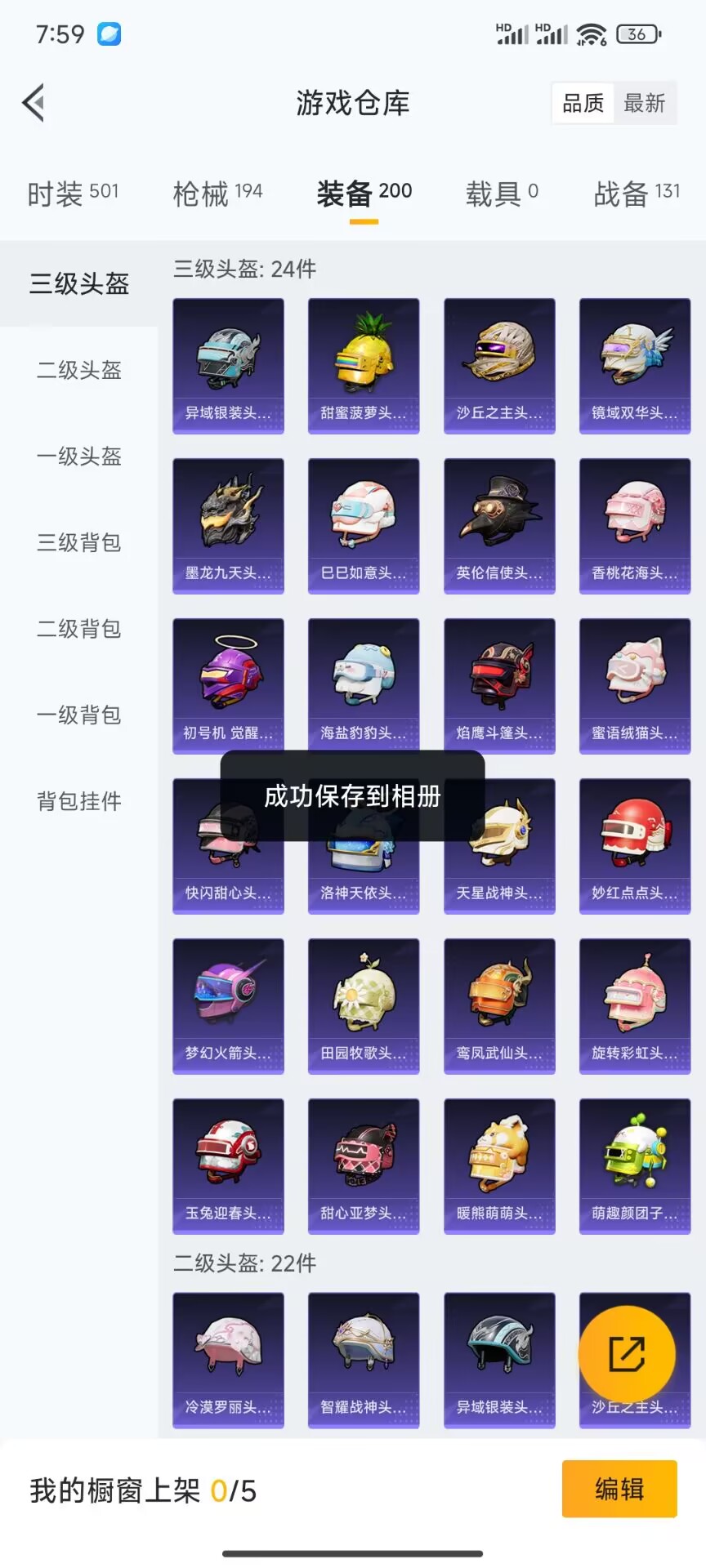 HPDN3274450和平精英账号详情图14