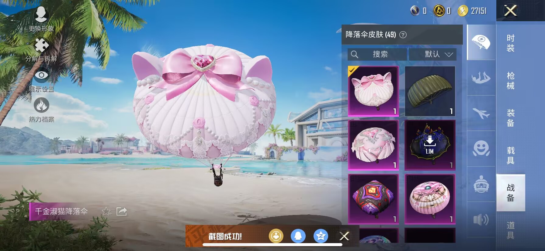 HPDN3274449和平精英账号详情图9 HPDN3274449和平精英账号详情图9