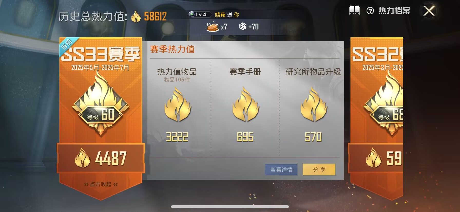 HPDN3274449和平精英账号详情图2 HPDN3274449和平精英账号详情图2