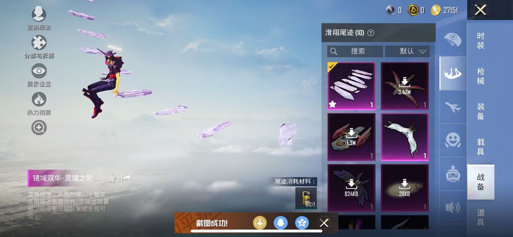 HPDN3274449和平精英账号详情图8 HPDN3274449和平精英账号详情图8