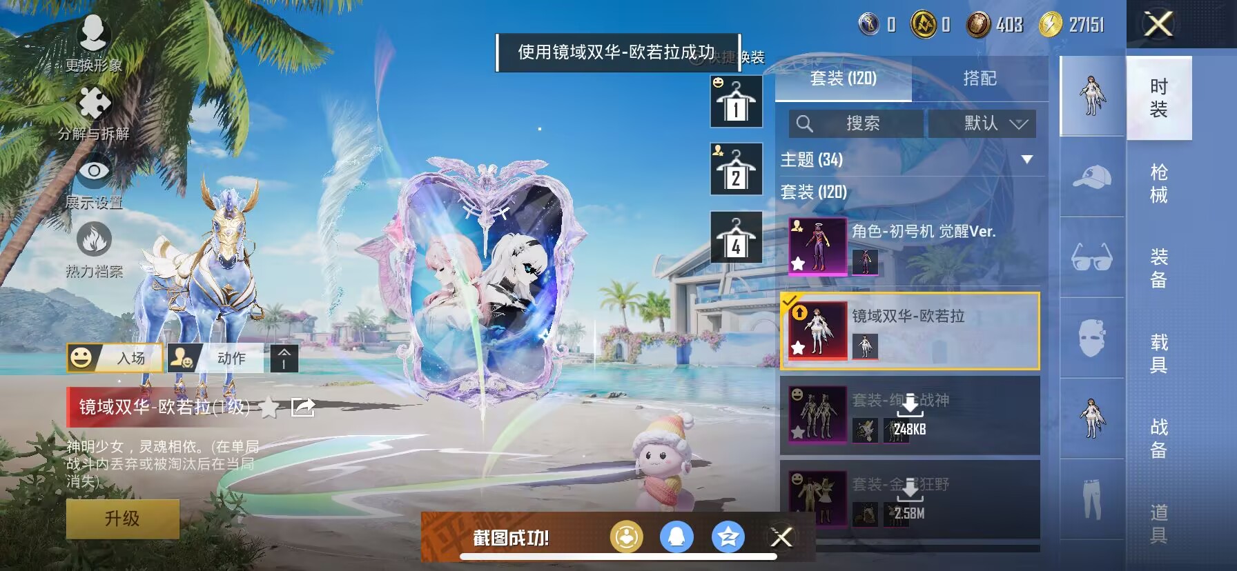 HPDN3274449和平精英账号详情图12 HPDN3274449和平精英账号详情图12