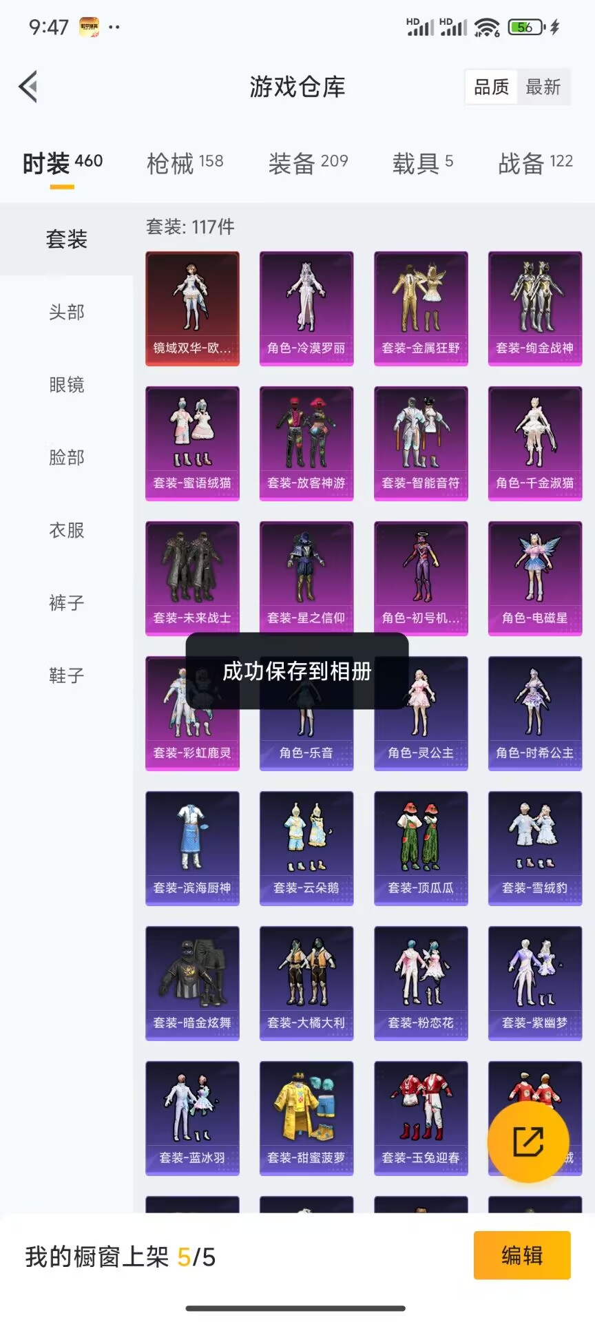 HPDN3274449和平精英账号详情图14 HPDN3274449和平精英账号详情图14