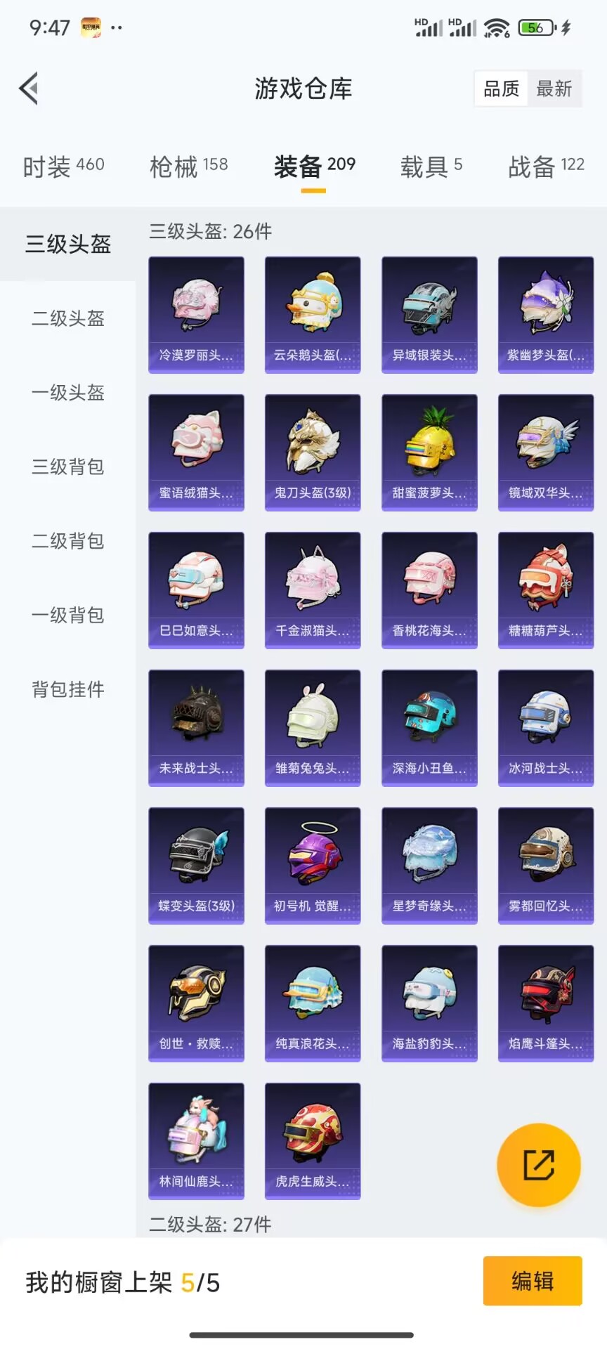 HPDN3274449和平精英账号详情图15 HPDN3274449和平精英账号详情图15