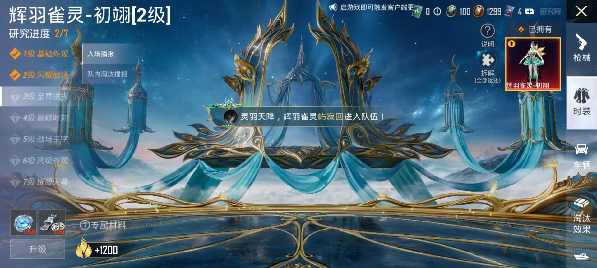 HPDN3274448和平精英账号详情图12 HPDN3274448和平精英账号详情图12