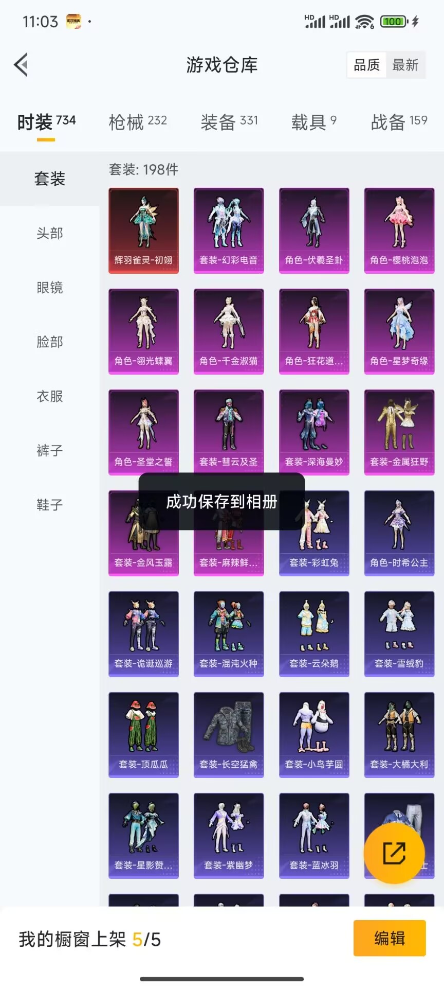 HPDN3274448和平精英账号详情图15 HPDN3274448和平精英账号详情图15