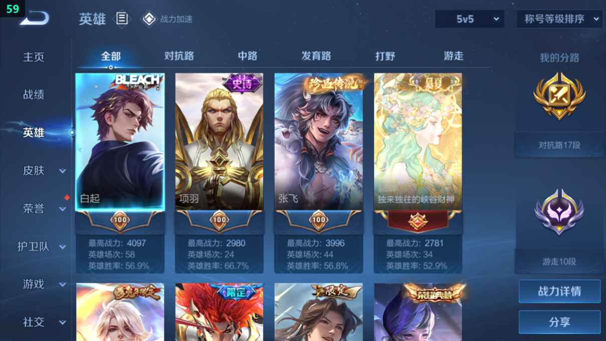 WZCU3181512王者荣耀账号详情图3 WZCU3181512王者荣耀账号详情图3