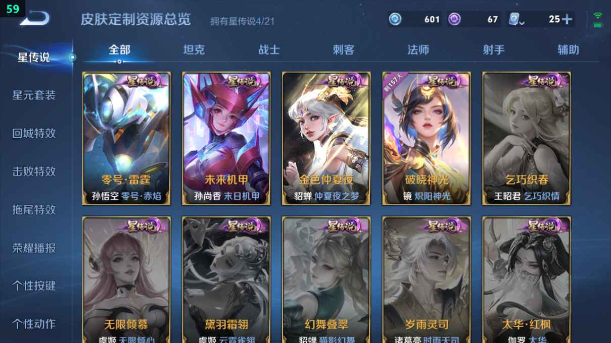 WZCU3181512王者荣耀账号详情图5 WZCU3181512王者荣耀账号详情图5