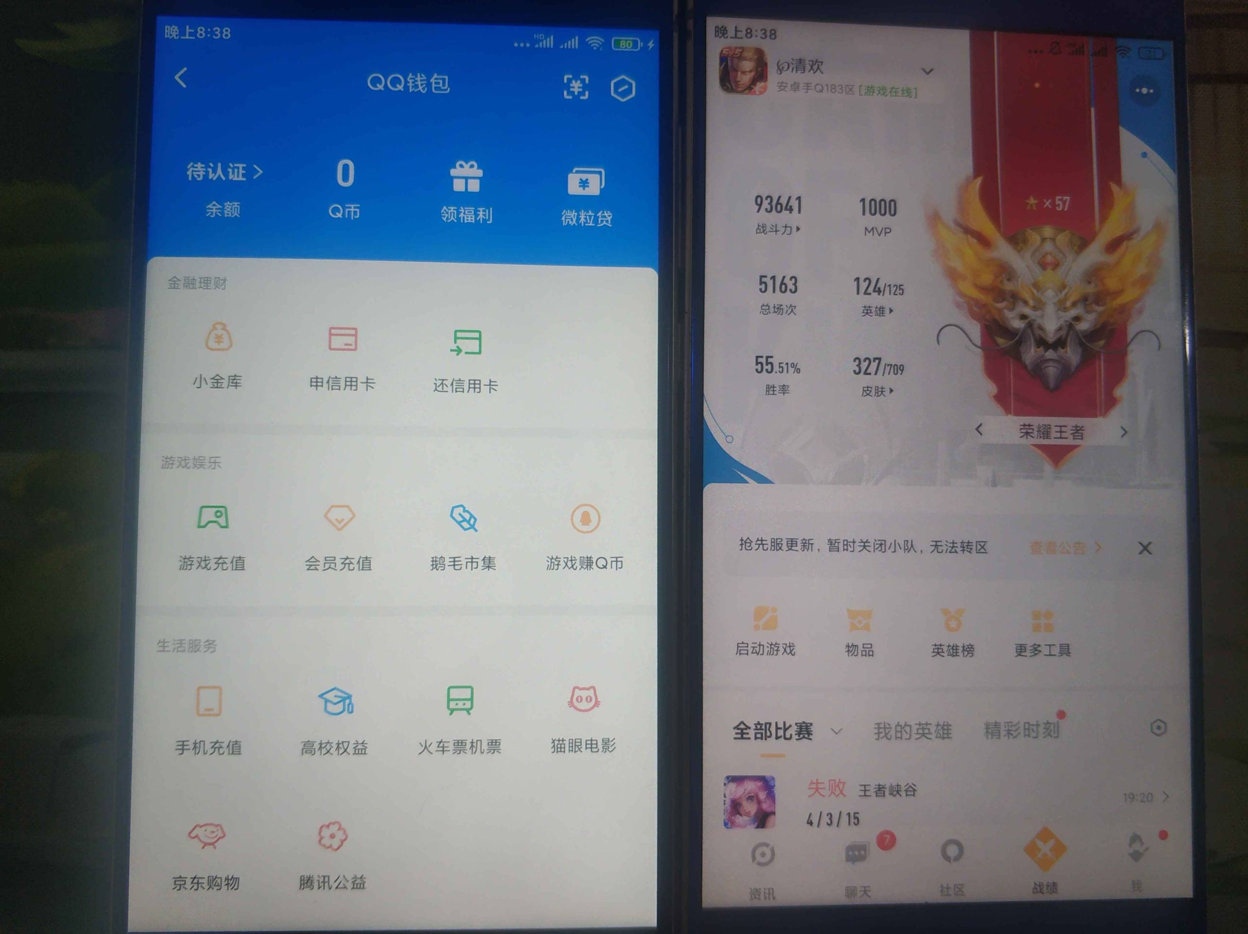 WZCU3181512王者荣耀账号详情图8 WZCU3181512王者荣耀账号详情图8
