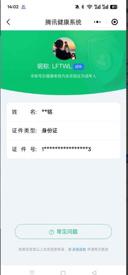 WZCU3181512王者荣耀账号详情图9 WZCU3181512王者荣耀账号详情图9