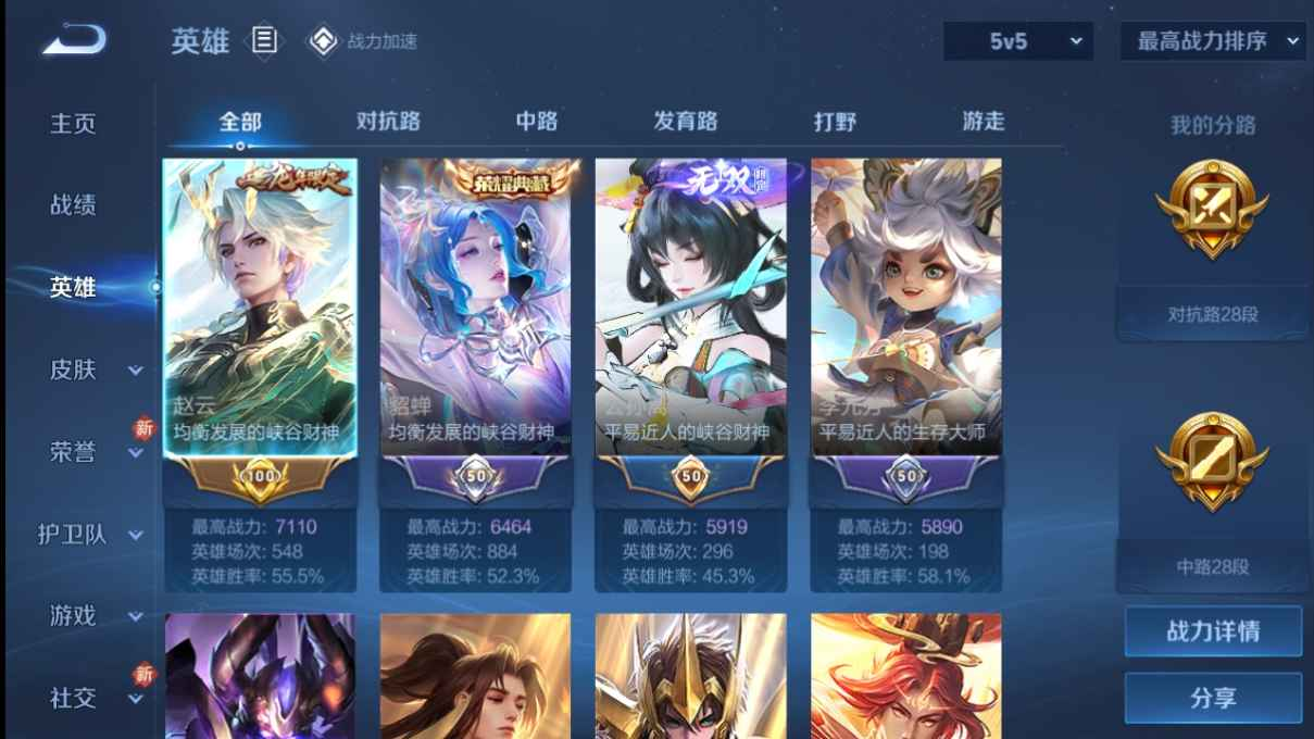 WZCU3185301王者荣耀账号详情图3 WZCU3185301王者荣耀账号详情图3