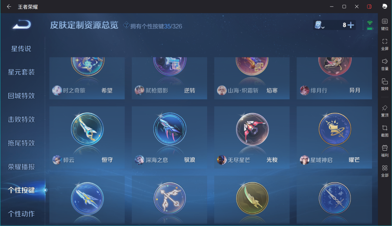 WZCMW3198258王者荣耀账号详情图9 WZCMW3198258王者荣耀账号详情图9