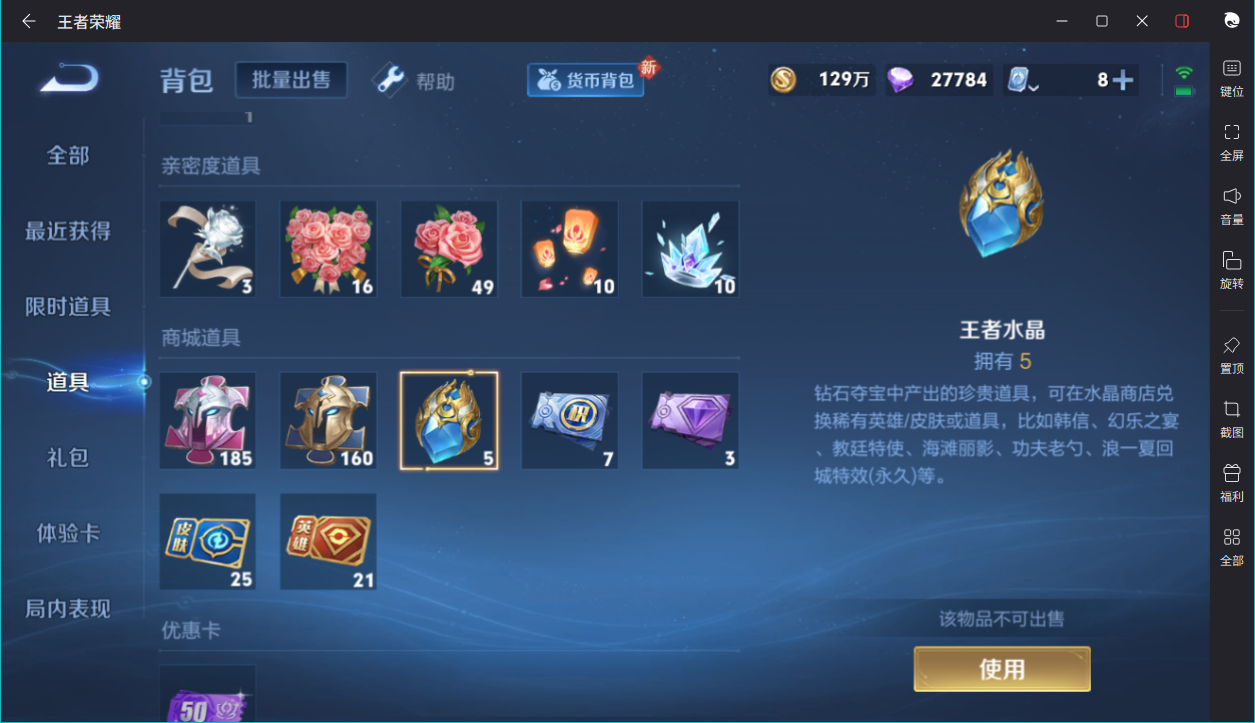 WZCMW3198258王者荣耀账号详情图8 WZCMW3198258王者荣耀账号详情图8