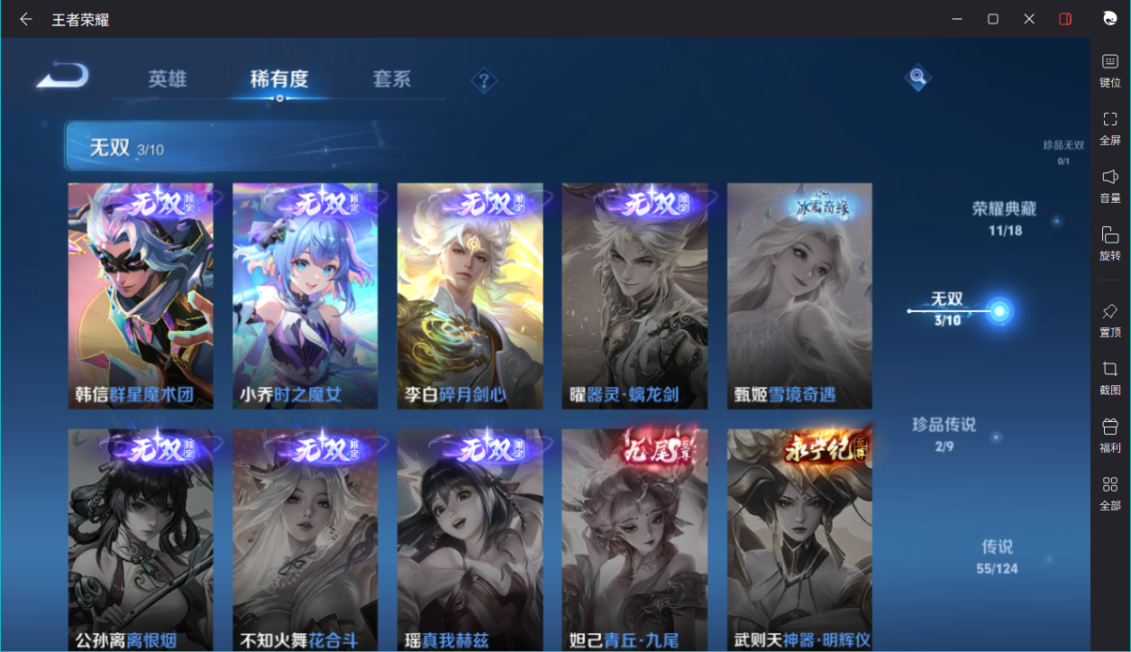 WZCMW3198258王者荣耀账号详情图15 WZCMW3198258王者荣耀账号详情图15