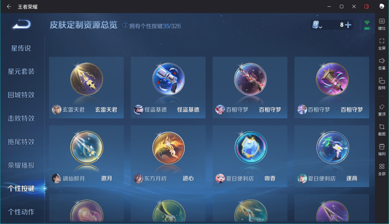 WZCMW3198258王者荣耀账号详情图35 WZCMW3198258王者荣耀账号详情图35
