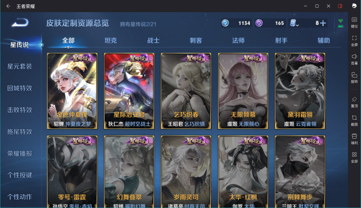 WZCMW3198258王者荣耀账号详情图32 WZCMW3198258王者荣耀账号详情图32