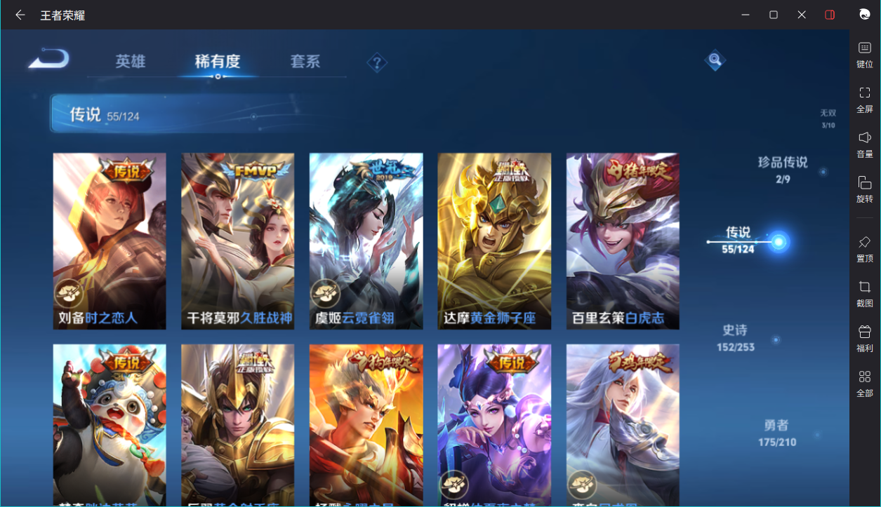 WZCMW3198258王者荣耀账号详情图31 WZCMW3198258王者荣耀账号详情图31