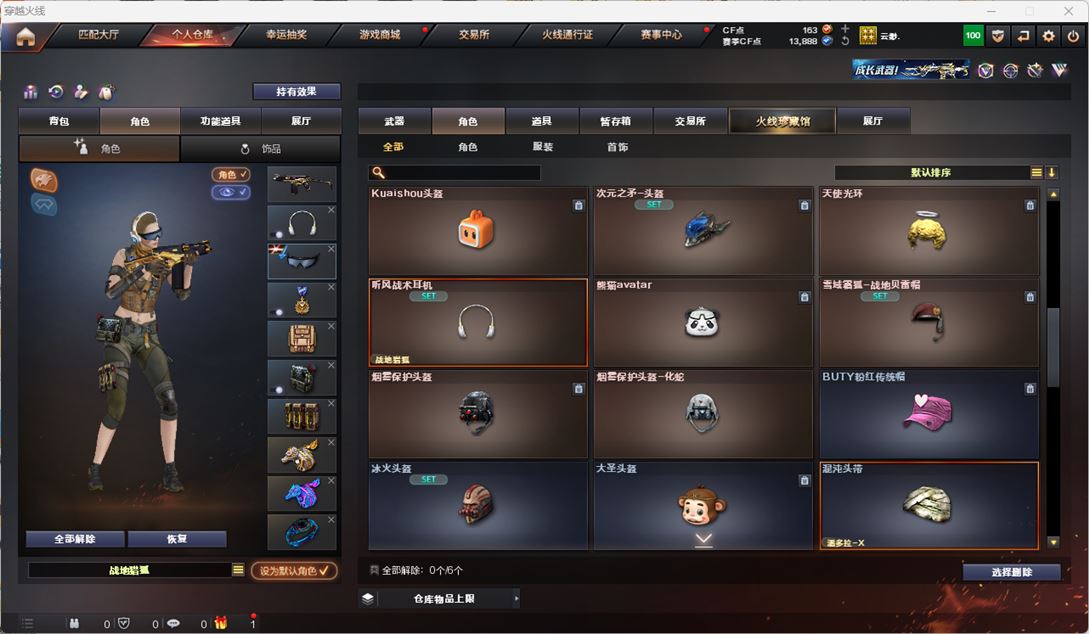 CFQM318001穿越火线账号详情图25