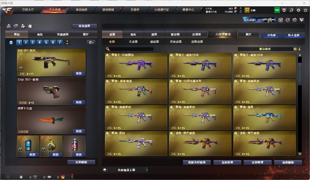 CFQM318001穿越火线账号详情图7