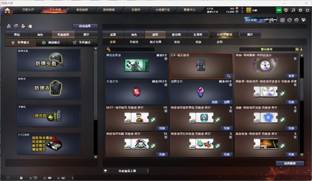 CFQM318001穿越火线账号详情图33