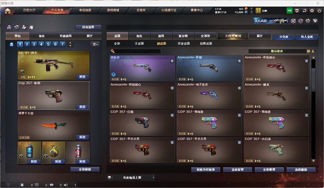 CFQM318001穿越火线账号详情图14